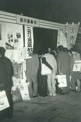 消費者主催のニガリ豆腐試食会