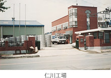 仁川工場